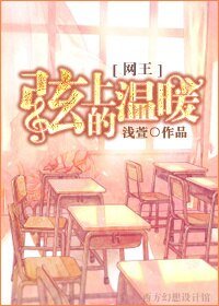 （網王同人）弦上的溫暖