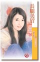《长腿美眉(怪力乱神之二)》