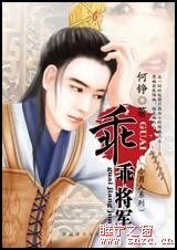 乖乖将军(小男人系列)