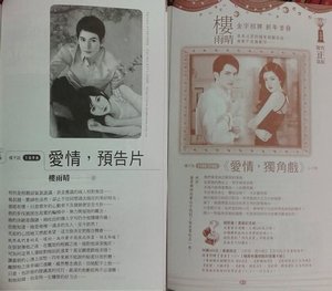 《爱情,独角戏》