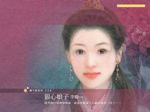 《狠心娘子(红妆宴系列)》