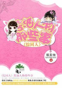 （综同人）酱油人物那些事