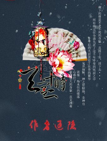 《天宫十二时》