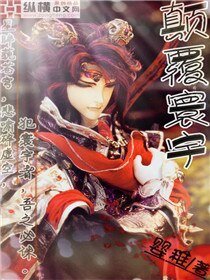 《颠覆寰宇》