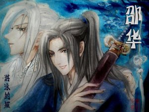 《(貓鼠同人)邵華》