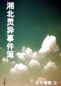 《(SD同人)湘北灵异事件簿》