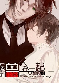 《(HP+东方同人)当我们兽人在一起》