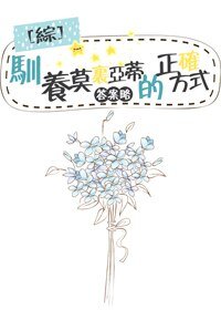 （綜同人）攻略莫里亞蒂的正確方式