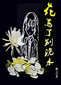 曇花瓊花百合花