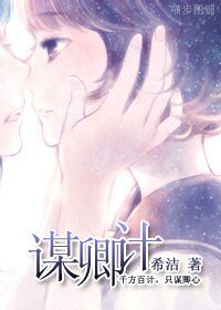 謀卿計