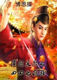 《(笑傲同人)穿越笑傲之四四也疯狂》