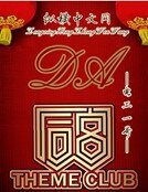 大后宫