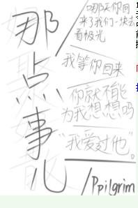 《那点事儿》