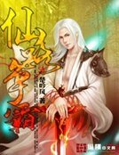 《仙路争霸》