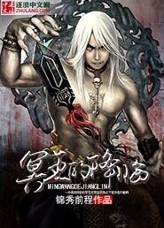 《冥王的降临》