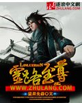 《灵路至尊》