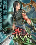 武皇