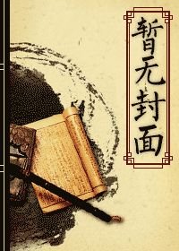 我吃西红柿