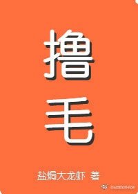 《我嫁的霸總是隻喵》