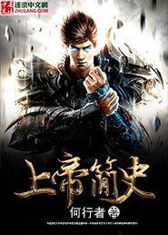 《上帝簡史》