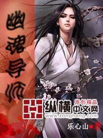 幽魂导师