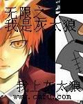 （綜漫同人）無限之我是灰太狼