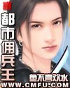 都市傭兵王