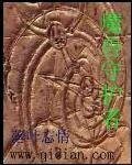 魔獸守護者