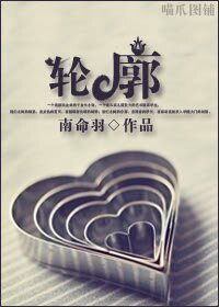 轮廊