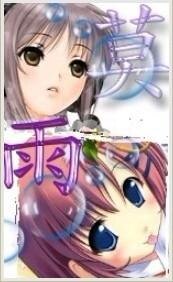 莫雨