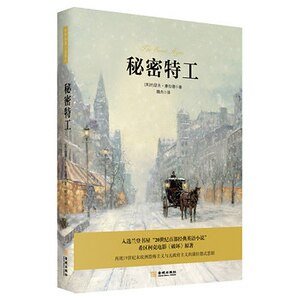秘密特工（出书版）