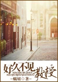 (HP同人)好久不见,教授