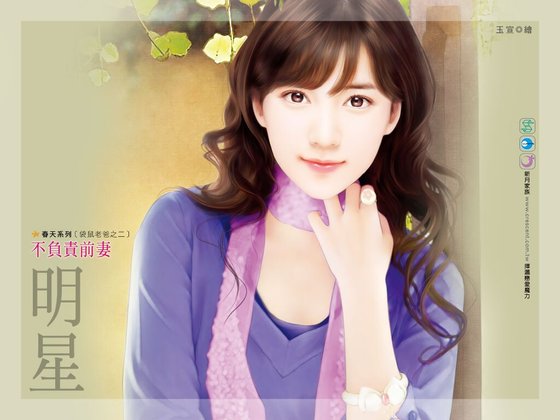 不负责前妻（袋鼠老爸之二）