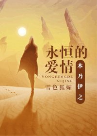 （木乃伊同人）木乃伊之永恆的愛情