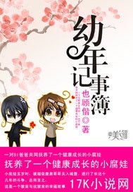 《誘惑新娘/幼年記事簿(網絡版)》
