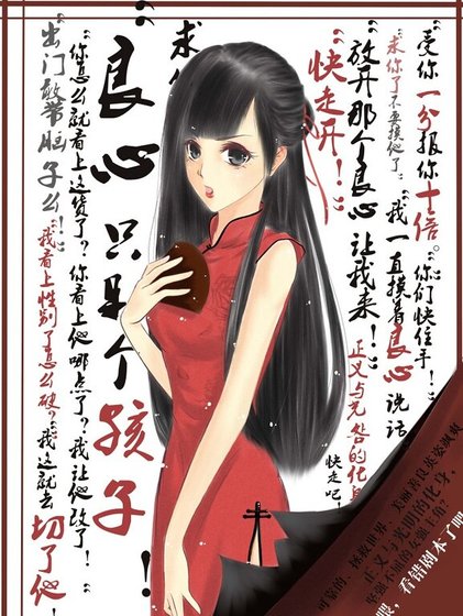 《(综漫同人)贯彻玛丽苏八荣八耻》