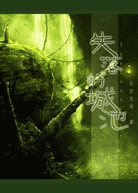 (最终幻想7同人)失落的城池