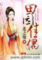 《田園佳偶》