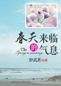 （網王同人）春天來臨的氣息