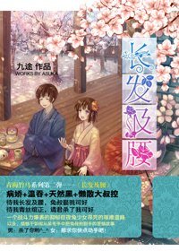 （銀魂同人）[銀魂]長髮及腰