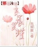 邪君冷魅：良晨美瑾