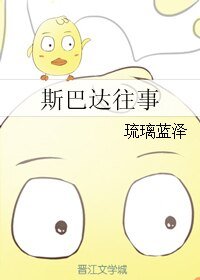 (神话同人)斯巴达往事