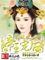 穿越之帝王宠后