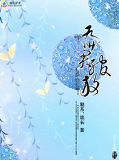為君綻放