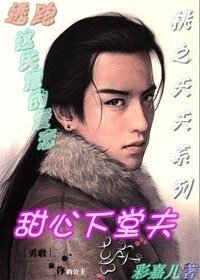 桃之夭夭系列——甜心下堂夫