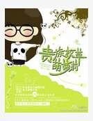 贵族校草萌萝莉