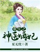 《重生之神医嫡妃》