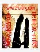 《合约恋爱》