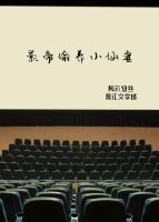 影帝偷养小仙妻（娱乐圈）