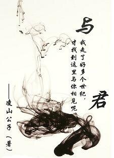 《与君倾城色》